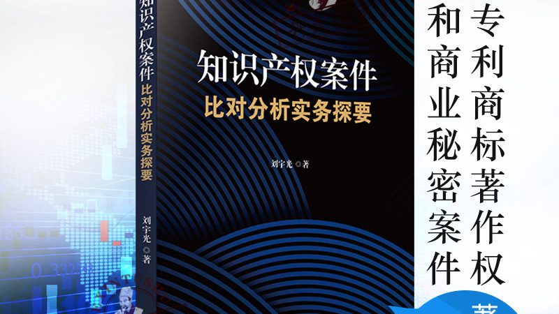专利申请官费解析：费用构成与支付指南